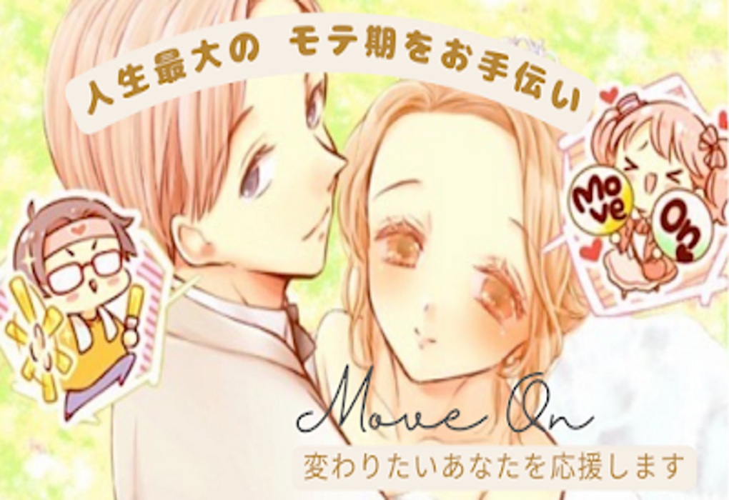 「MoveOn.Bridal」
