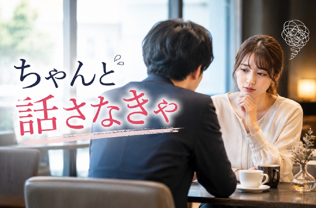 婚活の初デートで会話が続かない理由｜“面接みたい”になる人の特徴